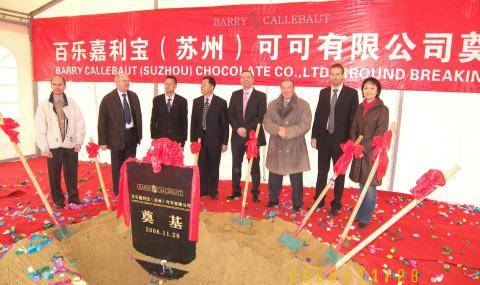 Barry Callebaut factory in China