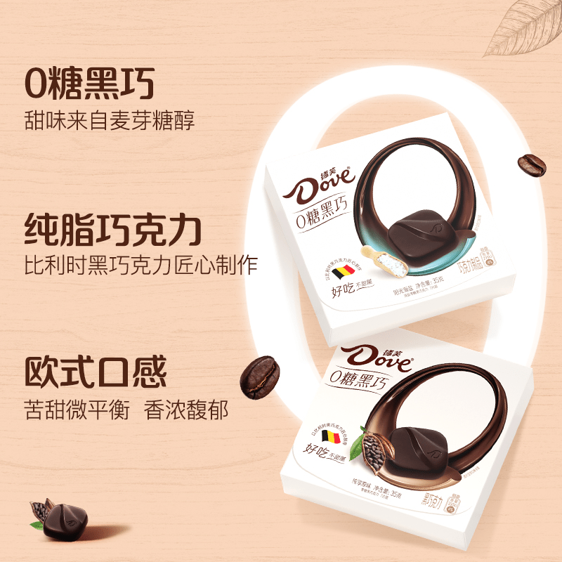Dove 0 Sugar Belgian dark chocolate 